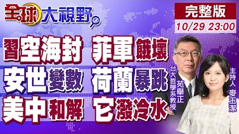 斯坦利前国安教头有望重返中超，加盟豪门球队教练团队！