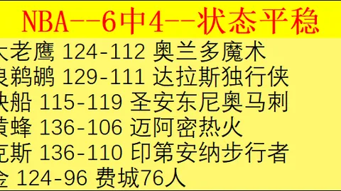 大乐透期号专家质合推荐：深圳挑战吉林